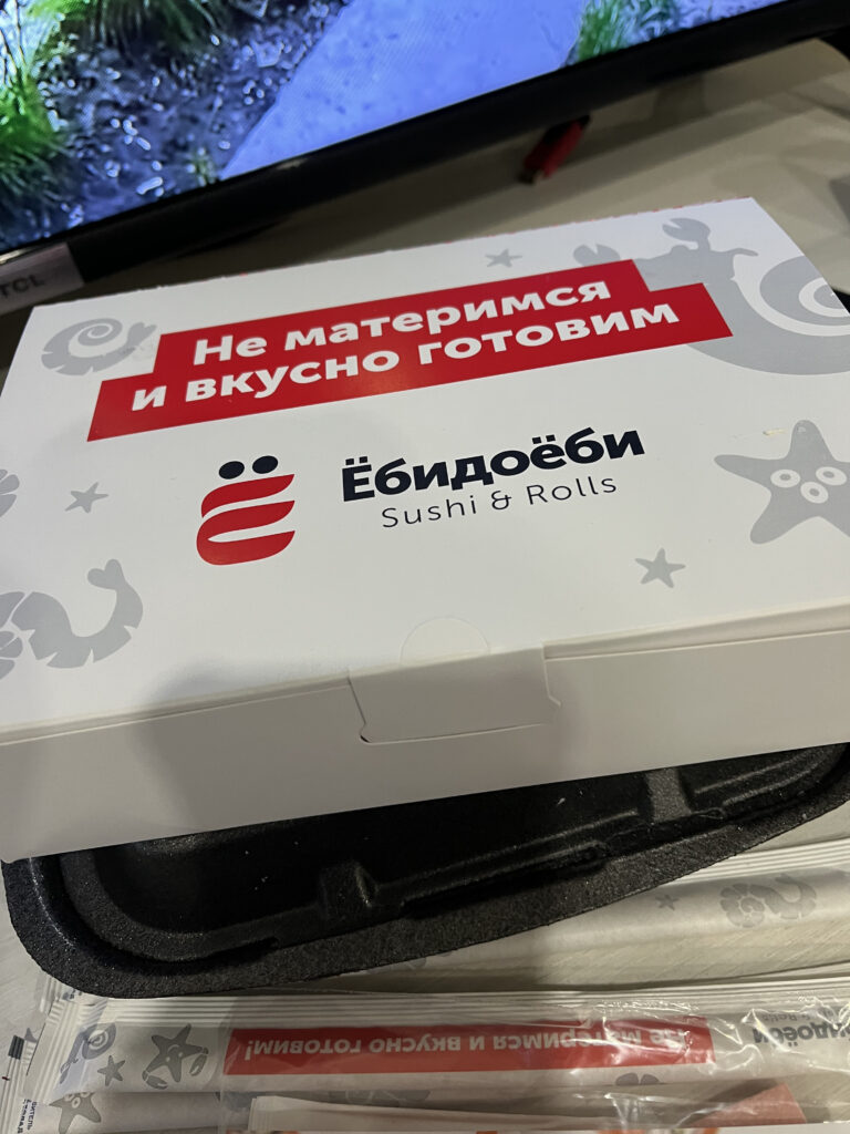 В Петропавловске общественники ополчились на сеть «Ёбидоёби»