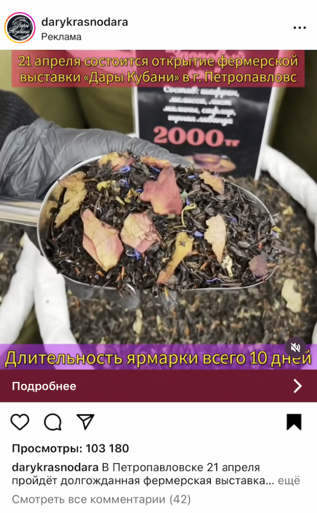 Фермерская выставка «Дары Кубани» прогостит в Петропавловске до 1 мая