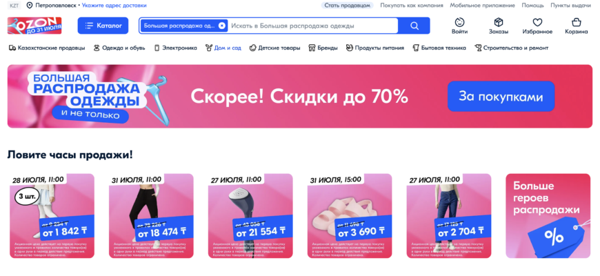 До конца года под Алматы Ozon построит логистический хаб